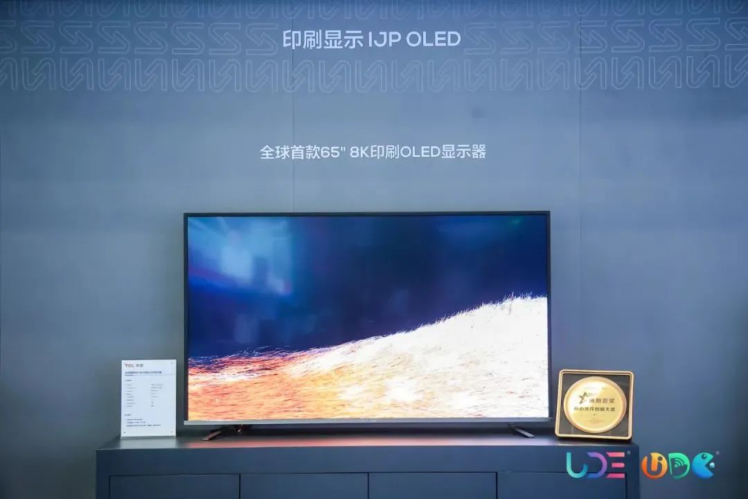 TCL華星正在將JOLED工廠產(chǎn)線遷往中國(guó)，旨在噴墨打印OLED