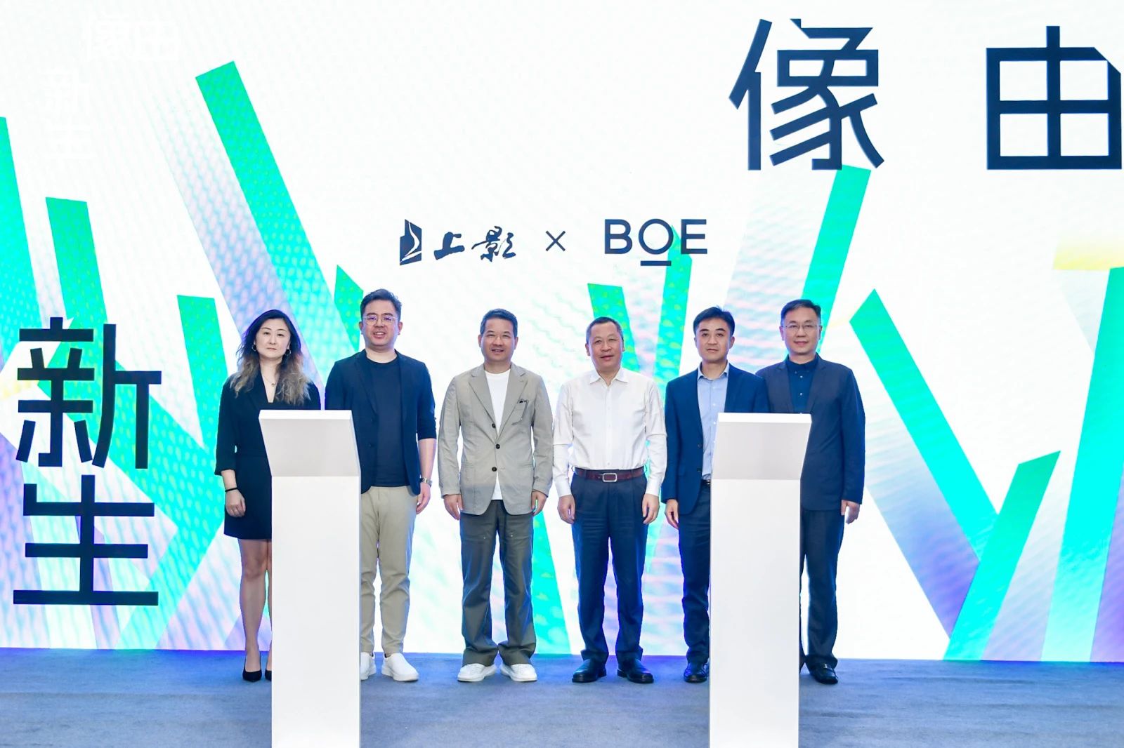 京東方與上影集團戰略合作，推動電影行業邁入數字化發展快車道