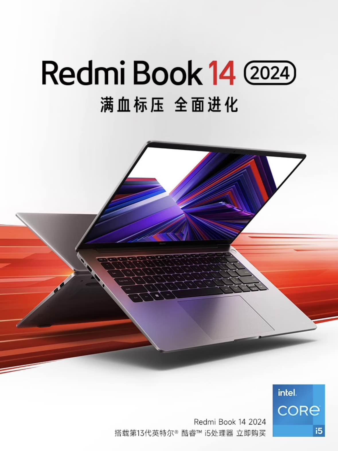 天馬獨(dú)供小米 Redmi Book 14 2024 筆記本 2.8K 原色屏
