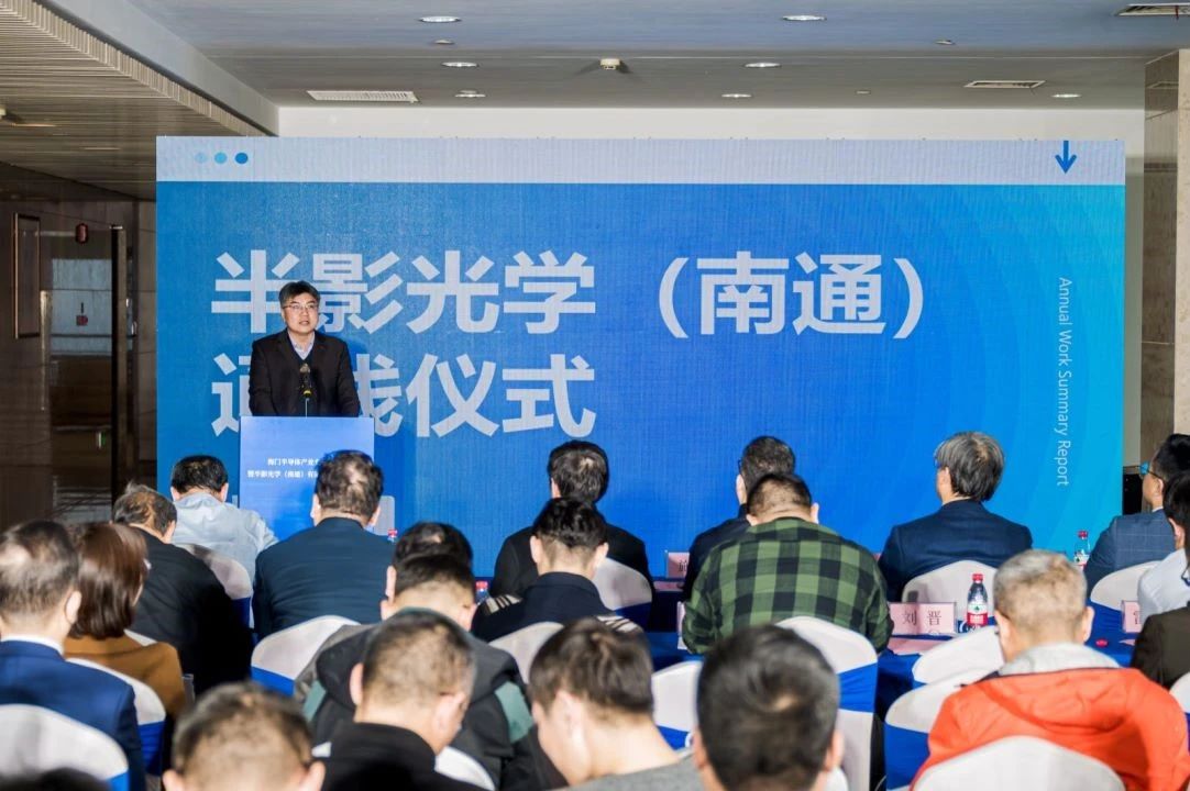 半影光學通線儀式圓滿完成