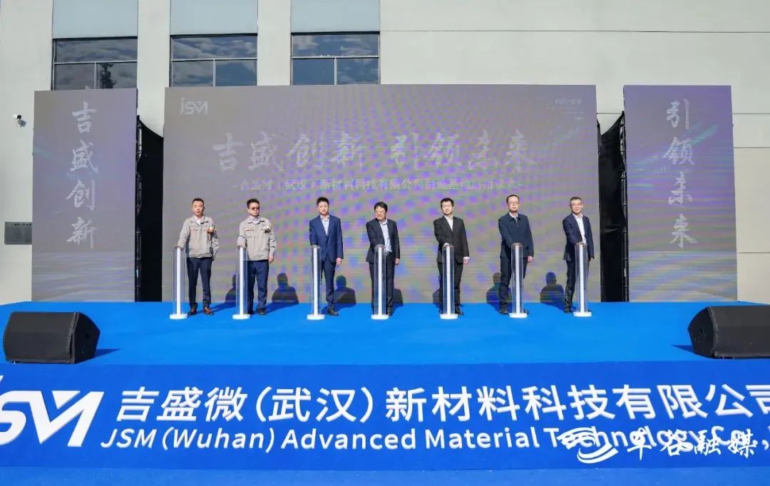 總投資約15億元！吉盛微碳化硅半導體材料制造基地在武漢經開區投產