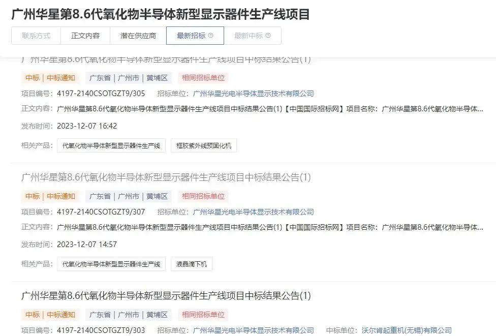 明年或滿產！TCL華星已經開始為廣州8.6代LCD工廠（t9）訂購設備