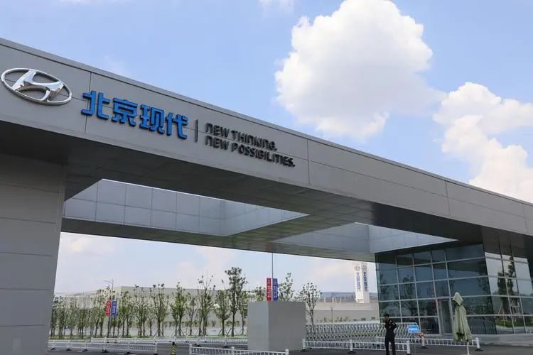 北京現代重慶工廠以 16.2 億元完成出售！不及最初底價 36.8 億元一半