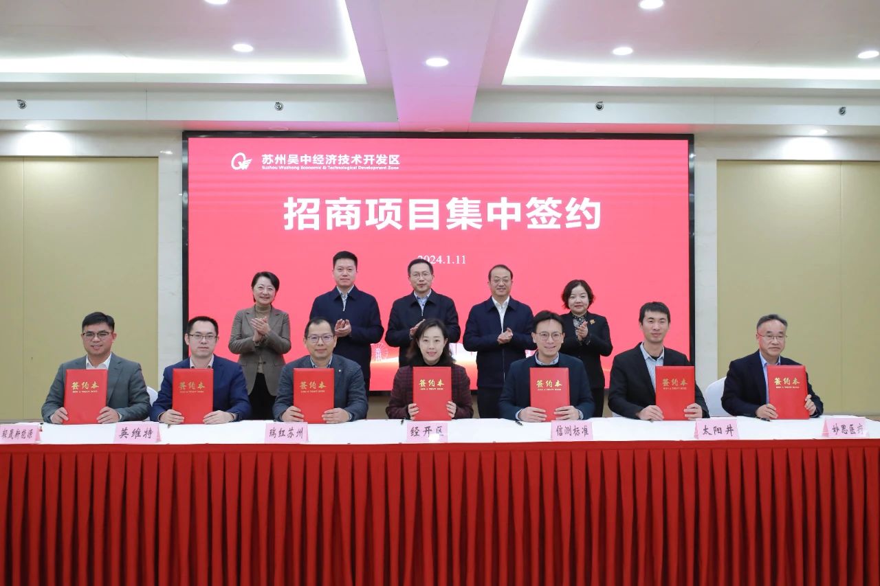 總投資15億！瑞紅蘇州集成電路用高端光刻膠總部項目簽約