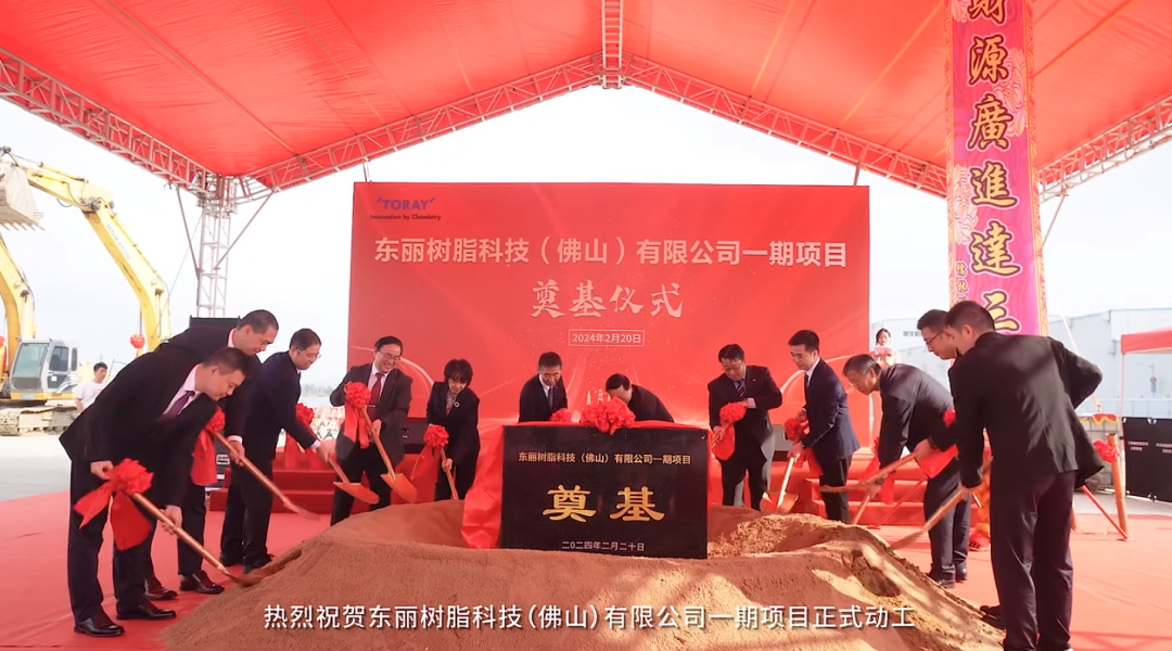 東麗計劃投資4億元在佛山建設高性能改性樹脂智能工廠