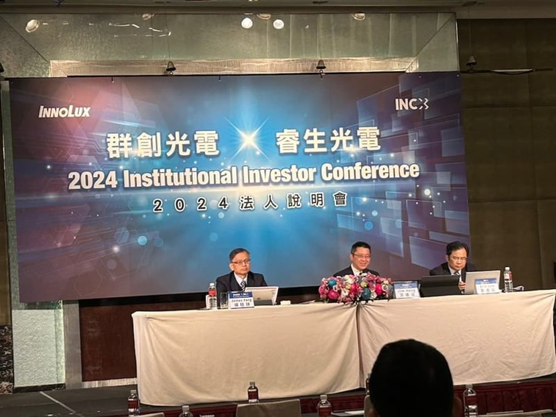 群創去年Q4 非顯示器占總營收28%，FOPLP Q3出貨