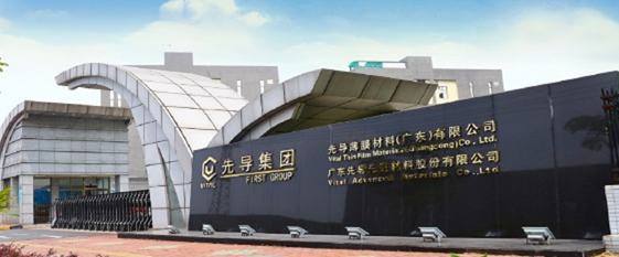先導集團高端化合物半導體材料及芯片產業化基地項目簽約武漢