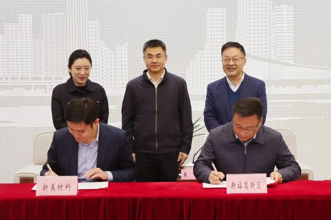 45億元！新美材料OLED新材料及研發(fā)中心項目簽約落地合肥