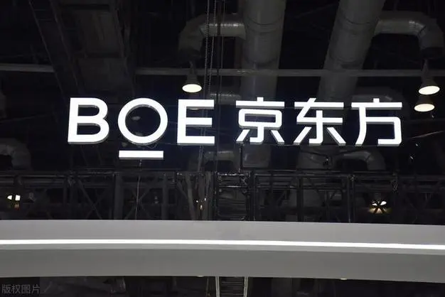BOE（京東方）2024年一季度凈利潤預計8億元-10億元，三位數增長叩響高質量發展“開門紅”