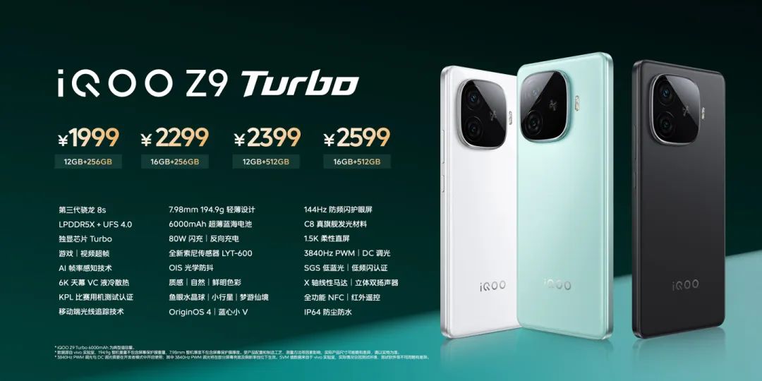 TCLAǹiQOO Z9 / Turbo ϵ֙Cl1999 Ԫ