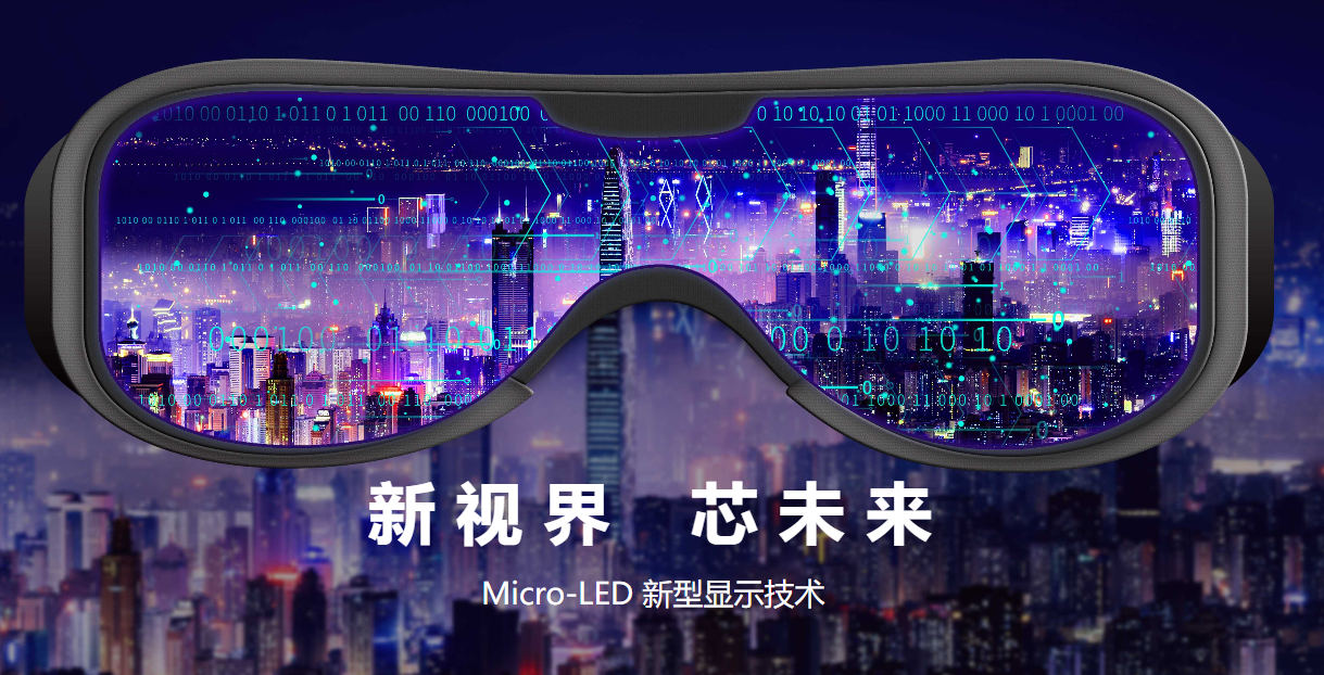 ˼̹ƼBTMicro-LEDƬIa(chn)6cͶa(chn)