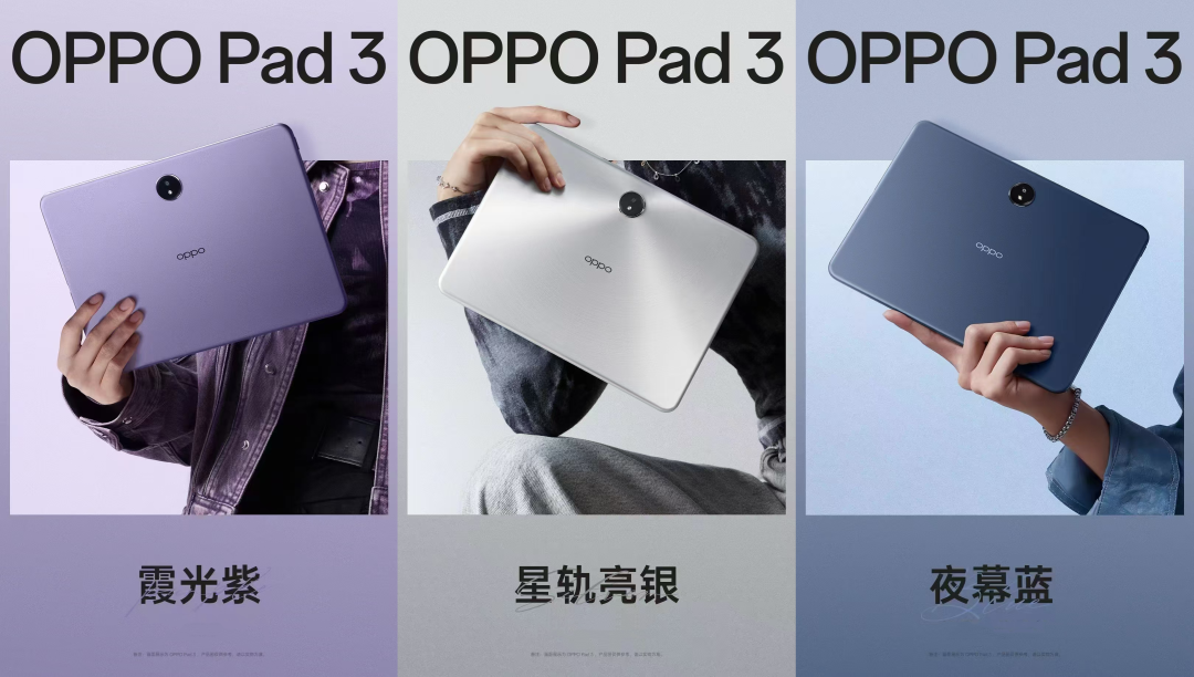 TCLAǹOPPO Pad 3l2099Ԫ