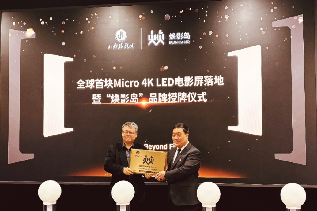 ȫ׉KMicro LEDӰc
