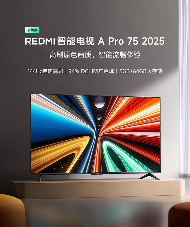 СƳREDMIҕA Pro 2025ܰ棺43~75Ӣ1399~3299Ԫ