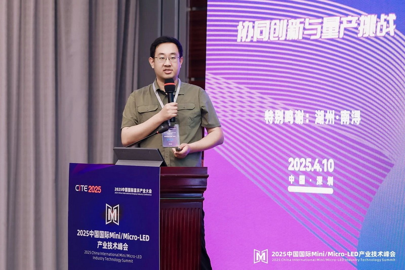 2025Micro-LED峰會(huì)回顧 | CINNO Research 劉雨實(shí)：全球Mini/Micro LED市場(chǎng)的規(guī)模與預(yù)測(cè)