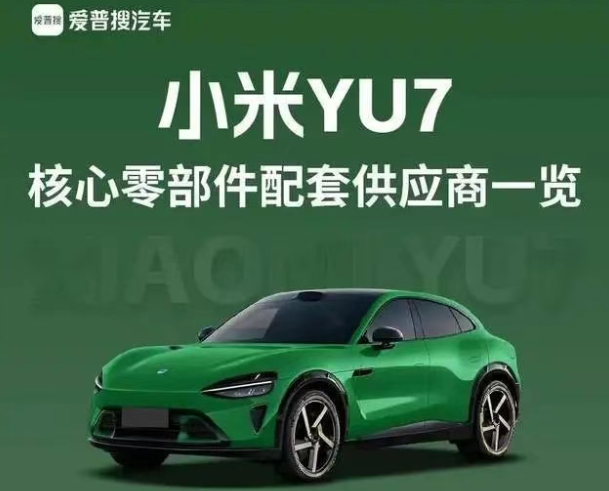 灏忕背YU7鏍稿績渚涙噳鍟嗗悕鍠ぇ鍏枊锛佹彮绉樼垎娆捐儗鍚庣殑榛冮噾閺�