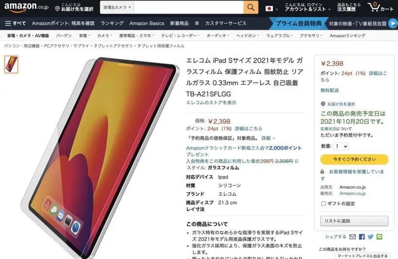 曝蘋果iPad mini 6屏幕尺寸達(dá) 8.38 英寸，有望在10月發(fā)布