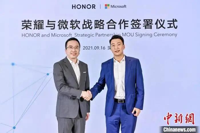 榮耀與微軟達成戰略合作