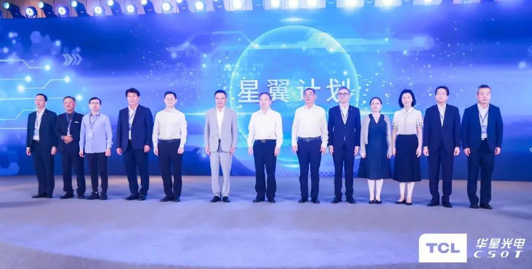 TCL四十周年慶，武漢華星光電正式發(fā)布“星翼計(jì)劃”