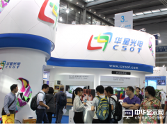 CITE2016展商報道：華星光電引領行業價值創新