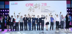 CITE2016(chung)֮ҹٿa(chn)Ʒg(sh)@