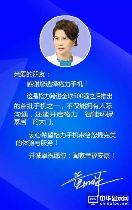 格力手機二代售價3599 董明珠憑什么年內賣出5000萬部