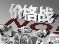 家電廠商的殺手锏：價格戰絕跡于江湖？