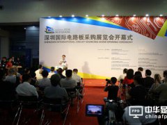 搭建PCB產業采購直通車，CS Show 2016深圳展8月30日盛大開幕