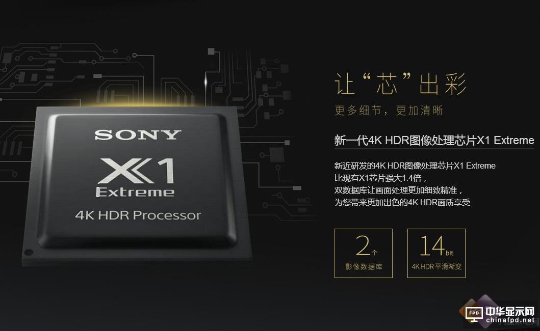 4K HDR畫質 索尼Z9D旗艦電視國內即將開啟 