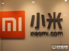 手機銷量下降成必然 小米轉向金融新戰場