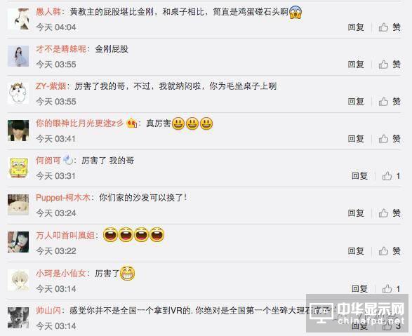索尼PSVR有多拼？為了營(yíng)銷讓黃曉明暴露了金剛屁股