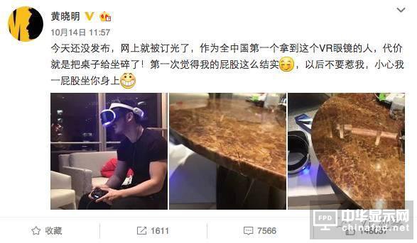 索尼PSVR有多拼？為了營(yíng)銷讓黃曉明暴露了金剛屁股