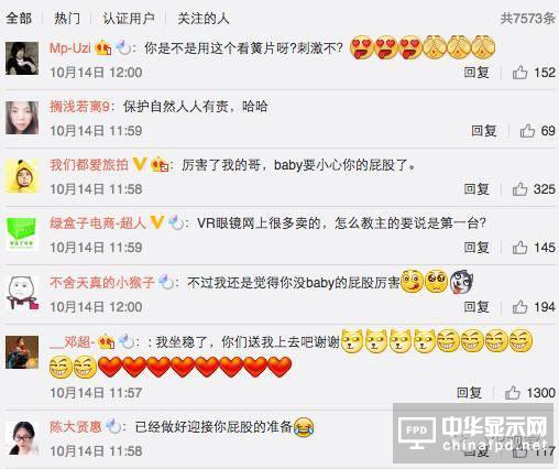 索尼PSVR有多拼？為了營(yíng)銷讓黃曉明暴露了金剛屁股