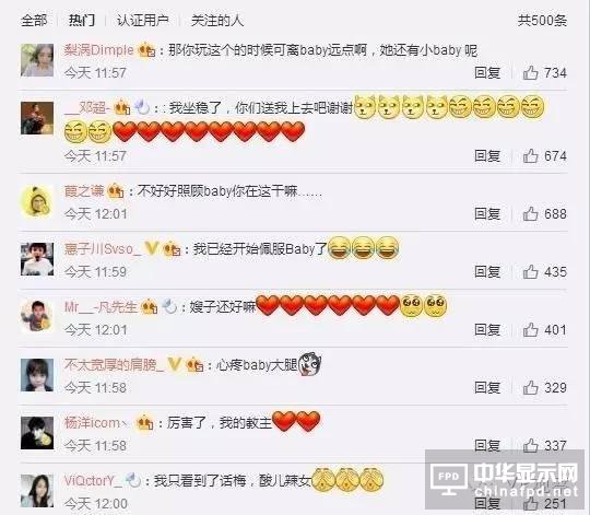 索尼PSVR有多拼？為了營(yíng)銷讓黃曉明暴露了金剛屁股