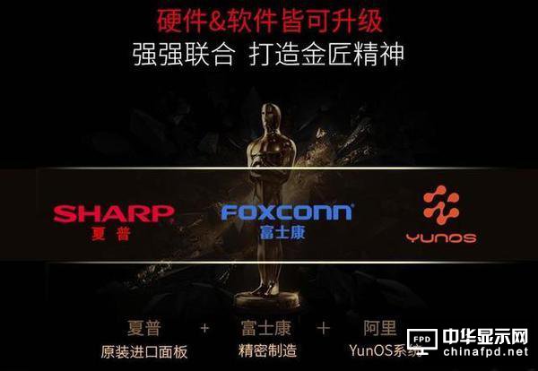 最大YunOS電視能否迎合消費者開創新智造時代？