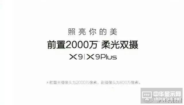 顏值飆升！vivo X9外形曝光：真是四個攝像頭