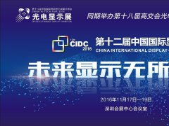 李瑞鵬：自動化視覺檢測技術在超高分辨率顯示中的應用