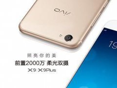 vivo X9官方曝光外觀，發(fā)布會(huì)將于16日召開(kāi)