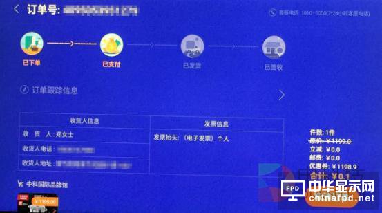 樂視大屏購初體驗：手機的便捷加巨幕的愜意