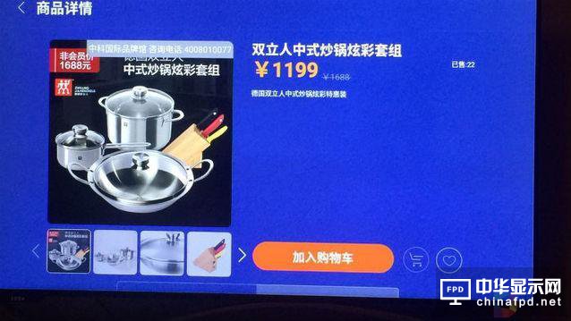樂視大屏購初體驗：手機的便捷加巨幕的愜意