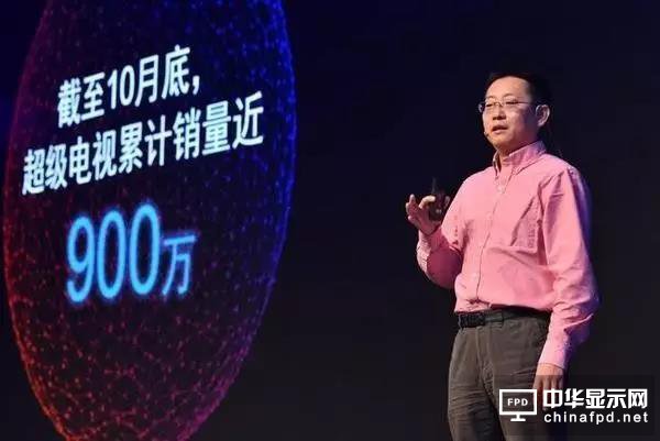 拿下“雙11”三連冠的樂視超級電視 意味著什么