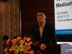 天馬彭冠臻：中小尺寸AMOLED顯示技術