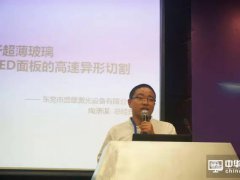 盛雄激光陶雄兵：可用于OLED面板的貝塞爾光束激光內聚焦切割技術