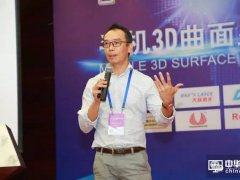 祐尼三的新材料李裕文：熱彎之外的3D玻璃技術——玻璃熔接技術