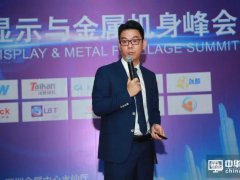 孫燕飚：3D曲面玻璃應用取決于生產工藝以及OLED產能