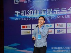 智科通訊李任鴻：智能手機外觀設計趨勢和探討