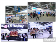 2017第五屆中國電子信息博覽會“新型顯示及應用館”將成新動力！
