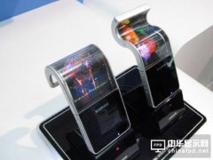 超預期 可折疊屏幕或2018年就實現量產