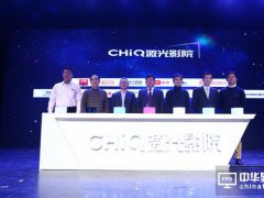 長虹發(fā)力激光影院 激光顯示時代來了？