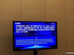 連接未來世界  人機共同主持CITE2017美國新聞發布會